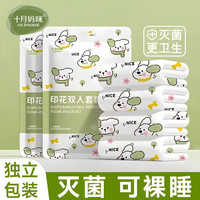 郦狼 一次性四件套床单床垫被罩枕套 孕妇可用旅行酒店宾馆隔脏