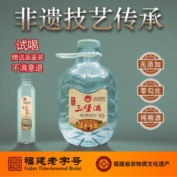 三堡 52%vol 泡酒桶装酒 2015年生产批次 10年老酒