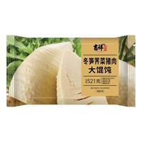 吉祥馄饨 冬笋荠菜猪肉大馄饨