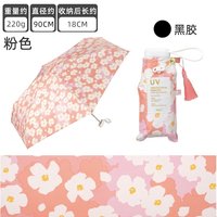 Wpc. 日系遮阳伞 801-12715 五折六骨伞 90cm 粉色 晴雨两用