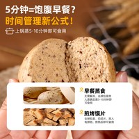  粗粮君 低脂 藜麦奇亚籽杂粮馒头