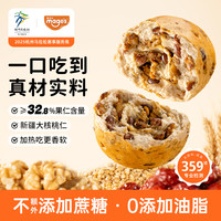 麦吉士 全麦坚果欧包 核桃仁红枣 100g*3+30g*2