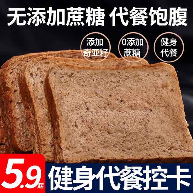 隆嘉盛 黑全麦整箱奇亚籽全麦面包吐司早餐整箱零食小吃 日期新鲜松软