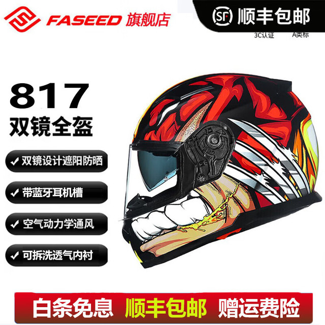 FASEED 法赛德摩托车头盔男女机车双镜片蓝牙跑车赛车全盔安全帽四季817 红金刚狼 2XL(61-62)头围