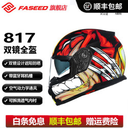 FASEED 法赛德摩托车头盔男女机车双镜片蓝牙跑车赛车全盔安全帽四季817 红金刚狼 2XL(61-62)头围