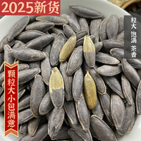 妙壳 新疆美人甲瓜子新货茶盐味特大号南瓜子香脆饱满炒货年货零食