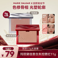 玛丽黛佳 意念失控腮红自然裸妆单色少女粉胭脂11g大容量[主播]