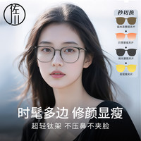佐川 超轻多边框近视防蓝光磁吸眼镜男女款ZC123TJ20