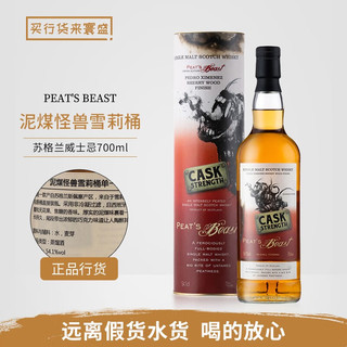  Peat's Beast 泥煤怪兽雪莉桶 单一麦芽苏格兰威士忌 泥煤怪兽雪莉桶 54.1度 700mL 1瓶