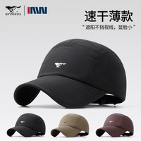 七匹狼户外防晒遮阳帽鸭舌帽男款2026防水速干透气轻便棒球帽