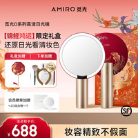 AMIRO LED化妆镜 中国风 生日结婚礼物 桌面美妆镜