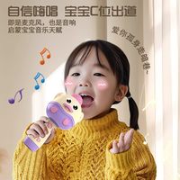SNAEN 儿童小萌鸭麦克风话筒音响一体无线蓝牙卡啦ok男女孩玩具音乐礼物