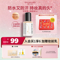 嘉利玛 虾青素3.0粉底液 30ml