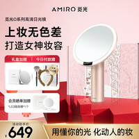 AMIRO LED化妆镜 带灯桌面梳妆镜 生日结婚送礼礼盒