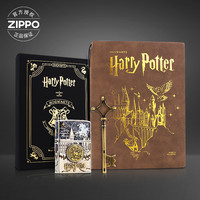 ZIPPO 魔法学院 哈利 珐琅立体转动 夜光打火机