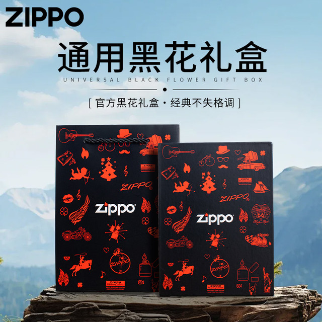 ZIPPO 经典防风打火机 礼盒装
