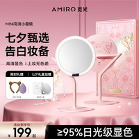 AMIRO LED化妆镜 桌面便携可折叠