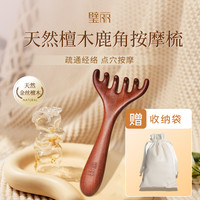 Belli 天然檀木按摩耙子
