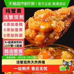 鲍临门 仲秋 江苏省 即食蟹黄酱 180g*2瓶