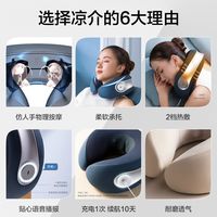  凉介 揉捏 颈部按摩仪