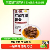 88VIP：梅林B2 梅林 中国大陆 红焖牛肉罐头 400g