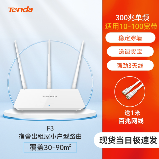 移动端：Tenda AC10 双频1200M 家用千兆无线路由器 Wi-Fi 5