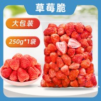 坚果座 无添加剂整颗冻干草莓脆500g脱水果脯干烘焙专用雪花酥原材料零食
