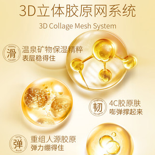  WETHERM/温碧泉 重组人源胶原蛋白 精华乳