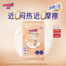 大王 光之羽 纸尿裤 S3片