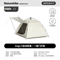 挪客户外 速开 自动帐篷 大天幕 3人/1窗/橡木棕