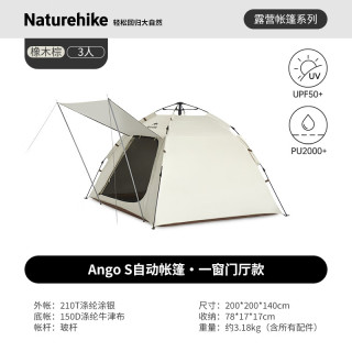 挪客户外 通用款三人速开自动帐篷