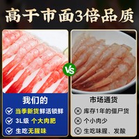  卖鱼郎先生 去壳 北极虾