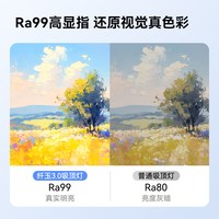  Yeelight/易来 护眼 吸顶灯  【纤玉3.0】S4【3室1厅】客厅灯*1+主卧*1+次卧*2【一体化金属背板】 25㎡-30㎡，10㎡-15㎡，7㎡-12㎡ 1个