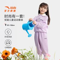 ANTA/安踏 舒适亲肤 儿童卫衣卫裤套装