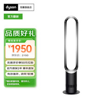 dyson AM07空气循环无叶风扇落地扇平稳强劲凉风适用客厅卧室 DYSON官方质保 AM07黑镍色