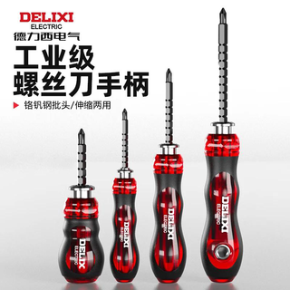  DELIXI/德力西 伸缩两用 螺丝刀套装