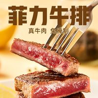 天海藏 整切 儿童牛排组合