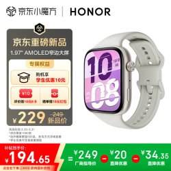 荣耀 21天超长续航 智能手表