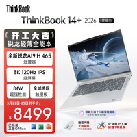 ThinkPad AI全能本 笔记本电脑 星耀白 14.5英寸 3K 高清屏