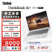 ThinkPad AI全能本 笔记本电脑