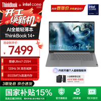 ThinkPad AI轻薄本 笔记本电脑 全新2代Ultra7 32G 1T