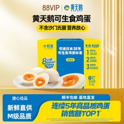黄天鹅 广西尝鲜装鸡蛋 212g 4枚