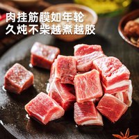 鲜罗纪 原切谷饲 牛腩块