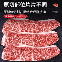 华鲜邻 原切厚切 澳洲和牛M9雪花牛排