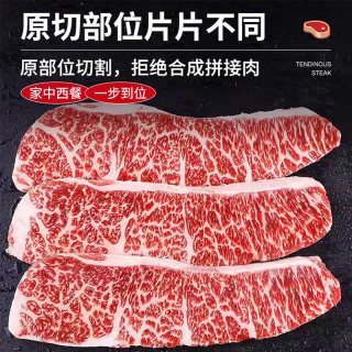 华鲜邻 原切厚切 澳洲和牛M9雪花牛排500g