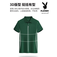 PLAYBOY 男女款都市翻领T恤 PLB3635M