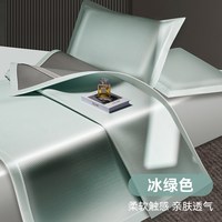 TOMONI 可机洗 冰丝凉席 【冰绿】五倍加厚❄高奢面料❄可机洗❄送枕套❄送洗护袋