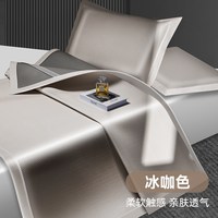 TOMONI 可机洗 冰丝凉席 【冰咖】五倍加厚❄高奢面料❄可机洗❄送枕套❄送洗护袋