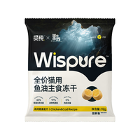  贤纯 高蛋白 鸡肉鳕鱼冻干
