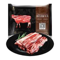  天莱香牛 有机牛肉牛仔骨